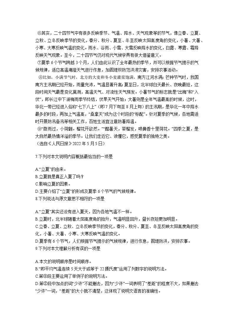 2022年广西贺州市中考语文真题（含答案）03