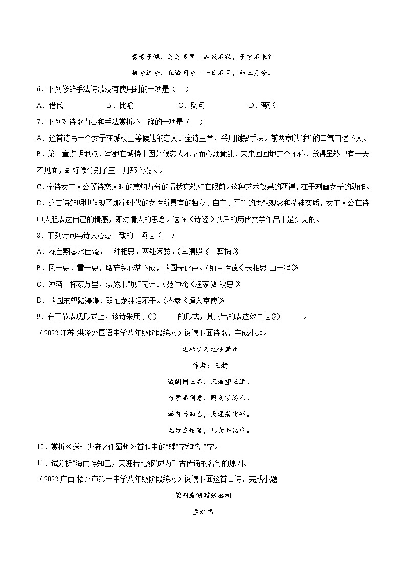 专题07 古诗词赏析含解析版02