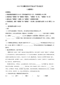 2022年安徽省中考语文试题