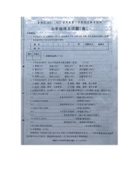 陕西省咸阳市秦都区2021-2022学年度第二学期期末教学检测七年级语文试题（含答案）