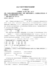 广西自治区来宾市2021-2022学年八年级下学期期末语文试题(word版含答案)