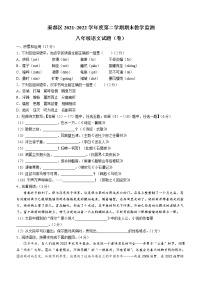 陕西省咸阳市秦都区2021-2022学年八年级下学期期末语文试题(word版含答案)