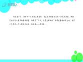 统编九年级语文上册 第1单元 2 周总理，你在哪里 PPT课件+教案