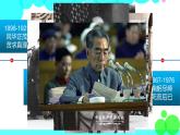 统编九年级语文上册 第1单元 2 周总理，你在哪里 PPT课件+教案