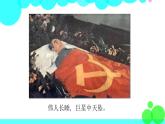 统编九年级语文上册 第1单元 2 周总理，你在哪里 PPT课件+教案