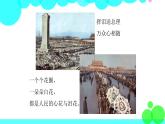 统编九年级语文上册 第1单元 2 周总理，你在哪里 PPT课件+教案