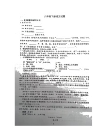安徽省宿州市砀山县2021-2022学年八年级下学期期末考试语文试题（含答案）