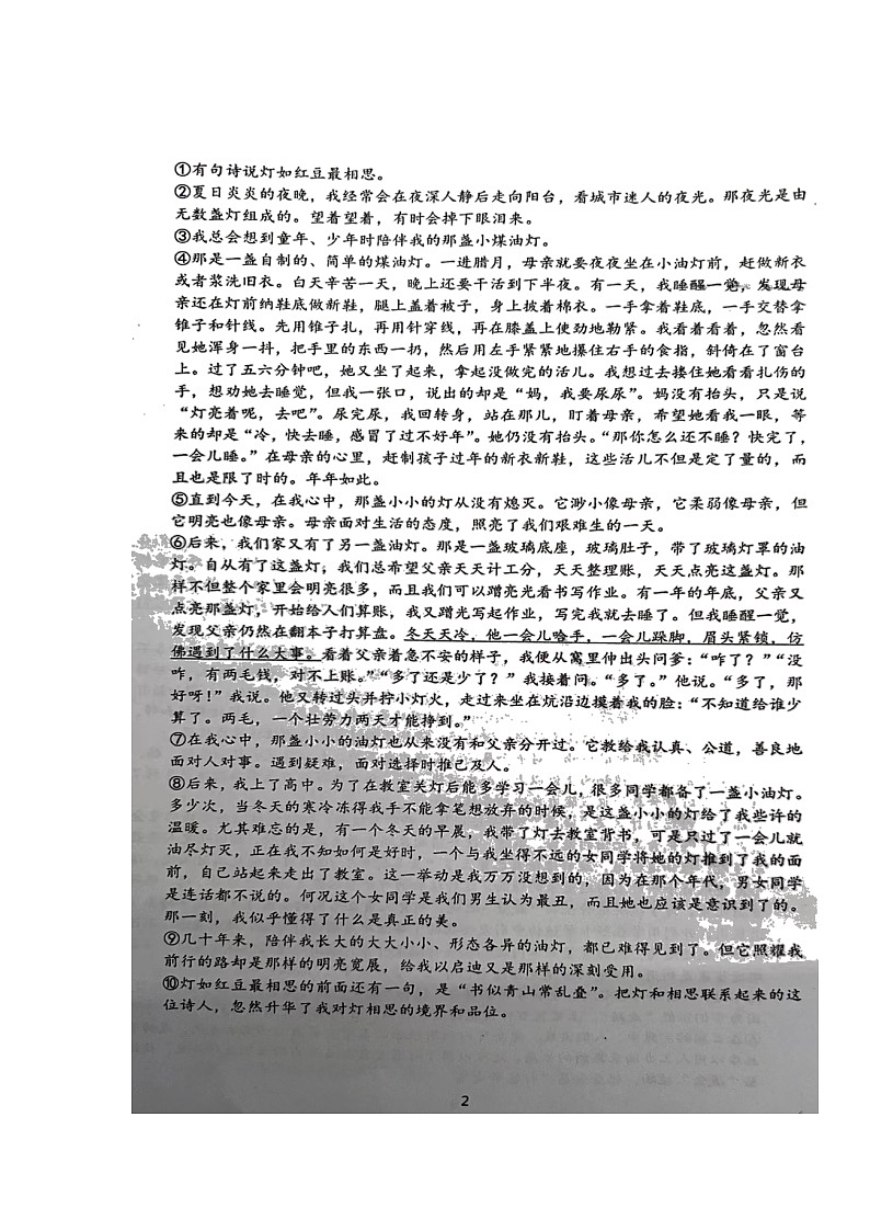 安徽省宿州市砀山县2021-2022学年八年级下学期期末考试语文试题（含答案）第2页