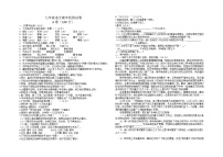 甘肃省陇南市康县2021—2022学年七年级下学期期末考试语文试卷（无答案）