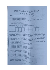 湖南省永州市新田县2021-2022学年七年级下学期期末质量监测语文试题（含答案）