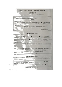 浙江省绍兴市诸暨市2021-2022学年七年级下学期期末考试语文试题（含答案）
