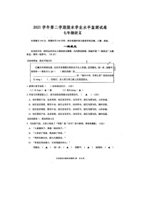 浙江省绍兴市新昌县2021-2022学年七年级下学期期末检测语文试题（含答案）