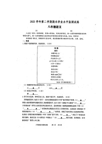 浙江省绍兴市新昌县2021-2022学年八年级下学期期末检测语文试题（含答案）