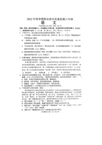 广西贵港市港南区2021-2022学年八年级下学期期末教学质量检测语文试题（含答案）