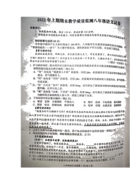 湖南省岳阳市2021-2022学年八年级下学期期末学业水平监测语文试题（无答案）