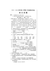 河北省邢台市2021-2022学年八年级下学期期末语文试卷（含答案）