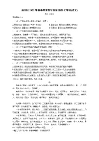 四川达州通川区2021-2022学年七年级下学期期末教学质量检测语文试卷++