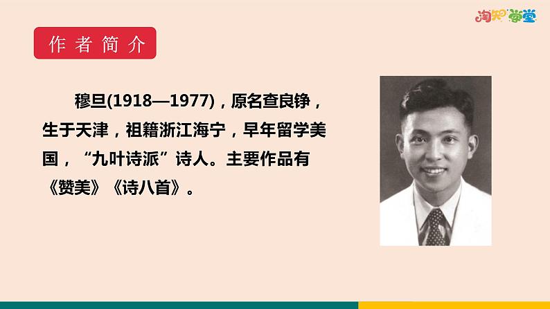6.我看课件02