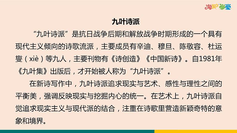 6.我看课件03