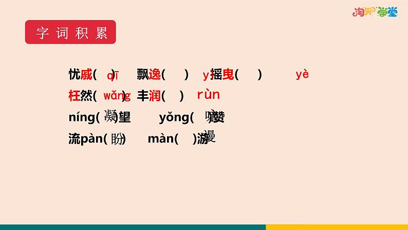 6.我看课件05