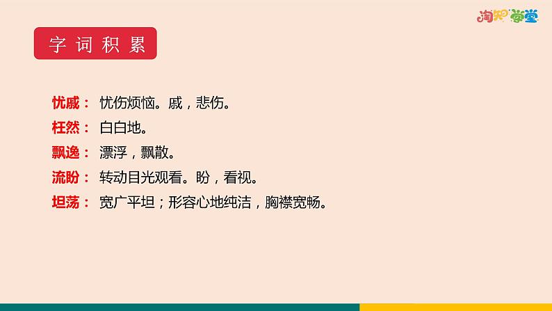 6.我看课件06