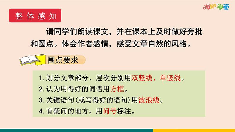 6.我看课件08
