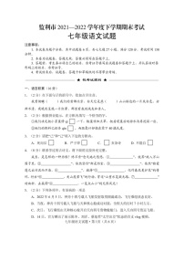 湖北省荆州市监利市2021-2022学年七年级下学期期末语文考试题