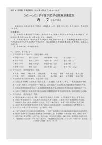 四川省绵阳市示范学校2021-2022学年七年级下学期期末考试语文试卷