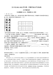 山西省交口县2021-2022学年九年级上学期期末语文试题