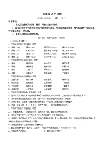 山东省潍坊市诸城市2021-2022学年七年级下学期期末语文试题