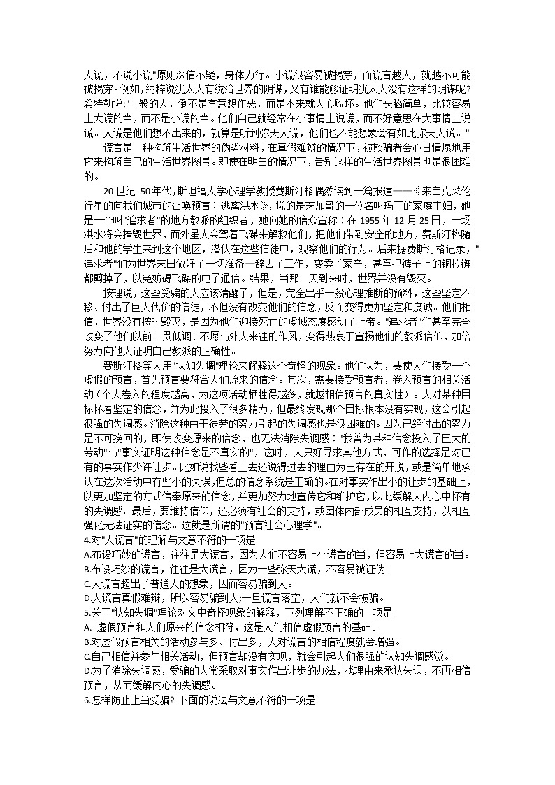 湖北武汉市黄陂区2021-2022学年八年级下学期期末考试语文试卷第2页