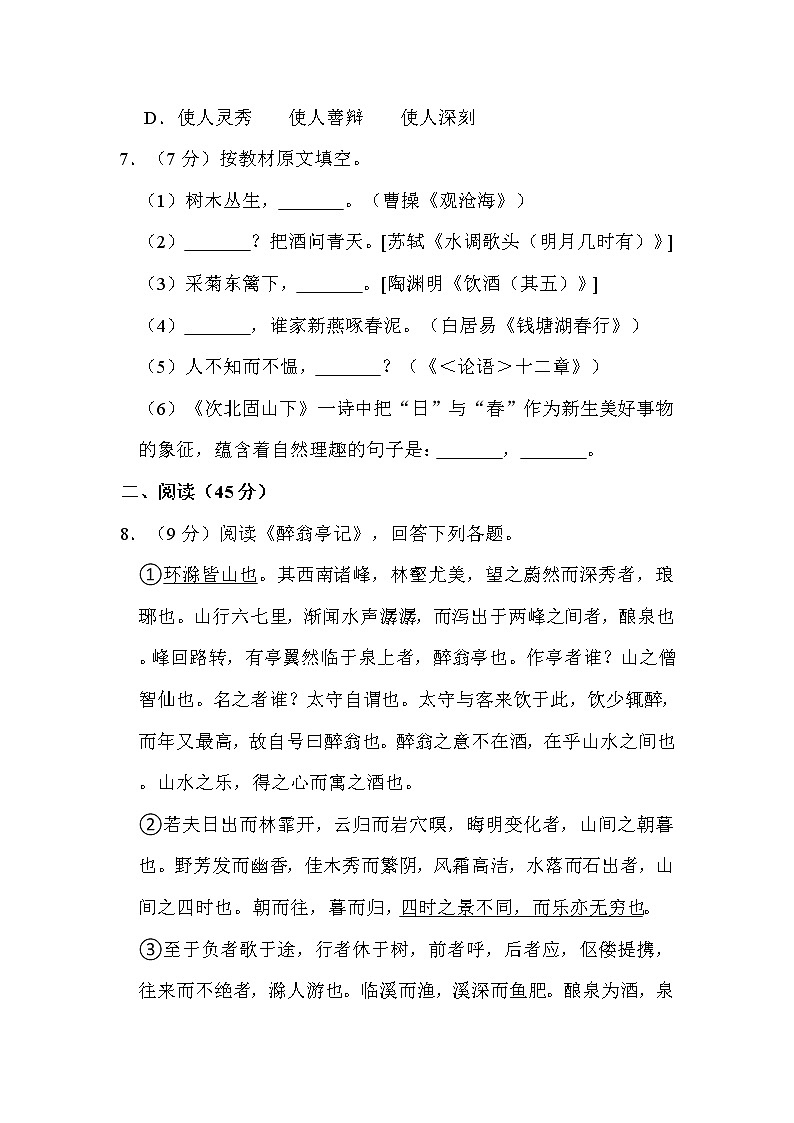 2022年黑龙江省哈尔滨市中考语文试卷解析版03