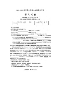 太原市2021~2022学年第二学期八年级期末考试——语文试卷及答案
