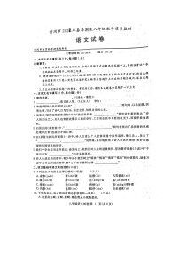 湖北省黄冈市2021-2022学年八年级下学期期末教学质量监测语文试题（无答案）