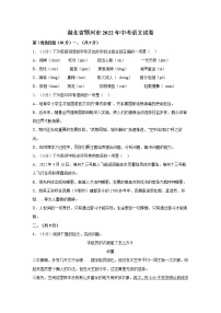 2022年湖北省鄂州市中考语文真题(word版含答案)