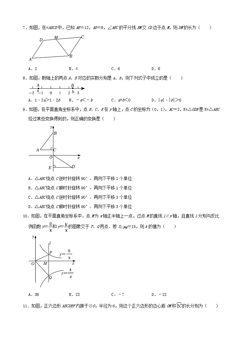 2022年四川省内江市中考数学试卷(word版含答案)02