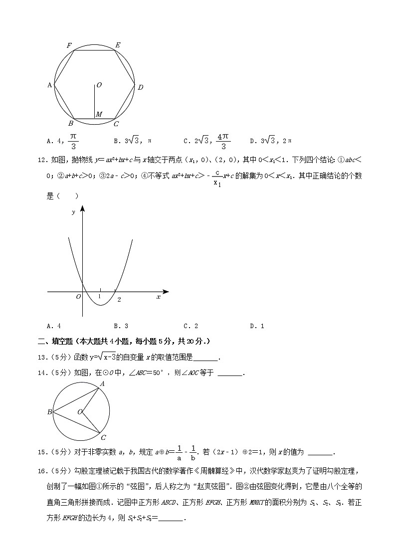 2022年四川省内江市中考数学试卷(word版含答案)03
