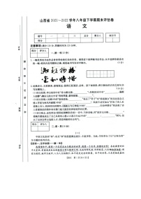 山西省临汾市尧都区2021_2022学年八年级下学期期末评估语文试题(word版含答案)