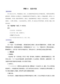 押题05  捡拾幸福-备战2022年中考语文考场作文押题预测+范文引领