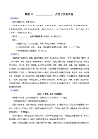 押题10  ________，点亮了我的青春-备战2022年中考语文考场作文押题预测+范文引领