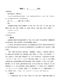押题11  与___________对话-备战2022年中考语文考场作文押题预测+范文引领