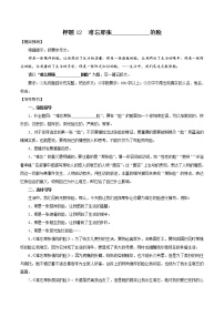 押题12  难忘那张________的脸-备战2022年中考语文考场作文押题预测+范文引领