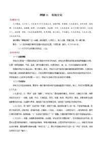 押题01  传统文化-备战2022年中考语文考场作文押题预测+范文引领