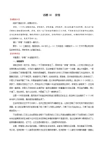 押题08  亲情-备战2022年中考语文考场作文押题预测+范文引领