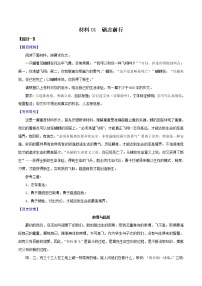 材料01  砺志前行-备战2022年中考语文考场作文押题预测+范文引领