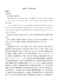 材料04  持之以恒-备战2022年中考语文考场作文押题预测+范文引领