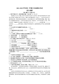 河北省邢台市2021-2022学年八年级下学期期末语文试题（含答案）