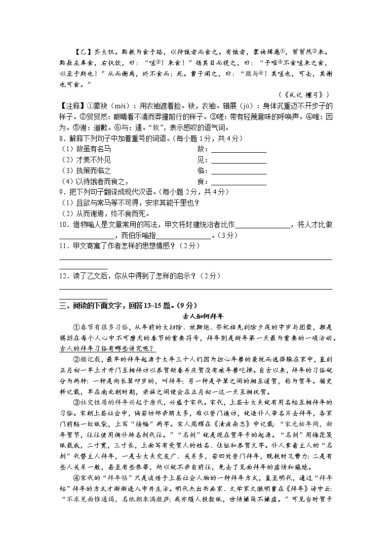 河北省邢台市2021-2022学年八年级下学期期末语文试题（含答案）03