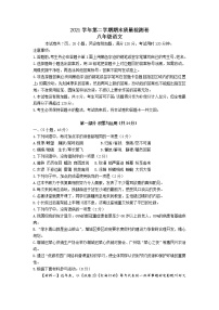 广东省广州市增城区2021-2022学年八年级下学期期末考试语文试题（含答案）