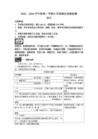 山西省太原市2021-2022学年八年级下学期期末语文试题（含答案）
